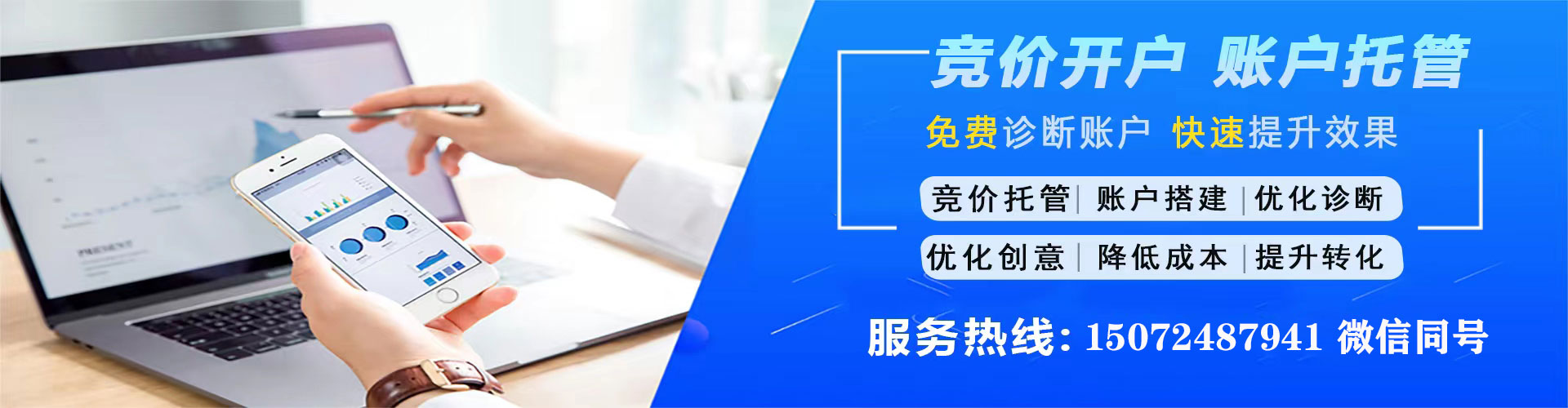 张北sem主管